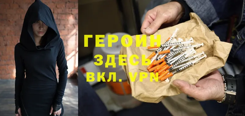 купить наркотики цена  Луза  ГЕРОИН Heroin 