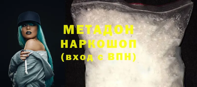 Метадон methadone  купить закладку  Луза 